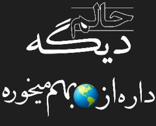 عکس نوشته نفس کم اوردم