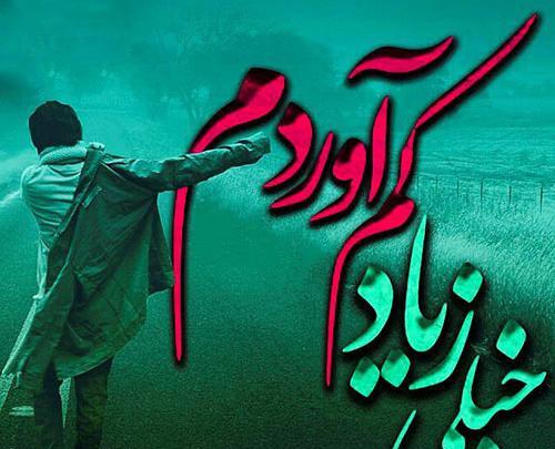 عکس نوشته نفس کم اوردم