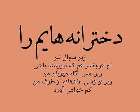 عکس نوشته نفس کم اوردم