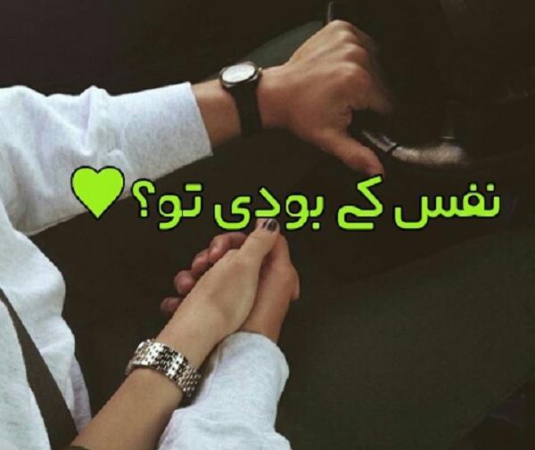 عکس نوشته نفس کی بودم من