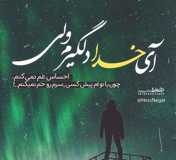عکس نوشته نفس کی بودم من