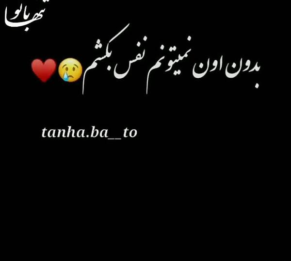 عکس نوشته نفس کی بودم من