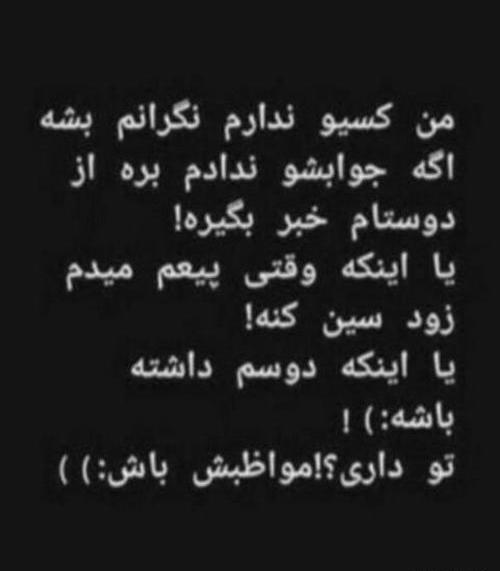 عکس نوشته نفس کی بودم من