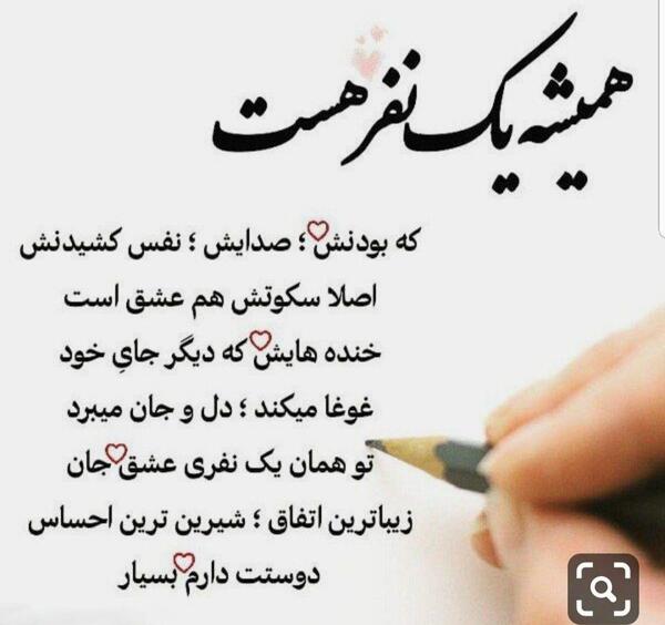 عکس نوشته کلمه نفس