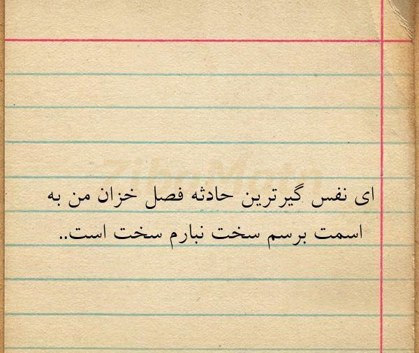عکس نوشته نفس گیر