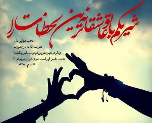 عکس نوشته نفس گیر