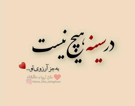 عکس نوشته نفس گیر