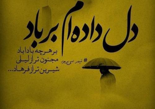 عکس نوشته نفس گیر