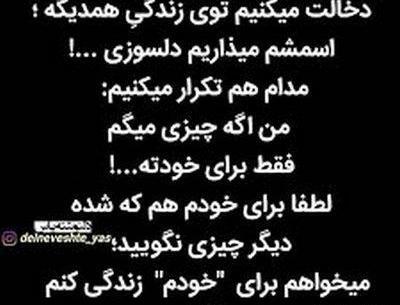 عکس نوشته نفس گیر
