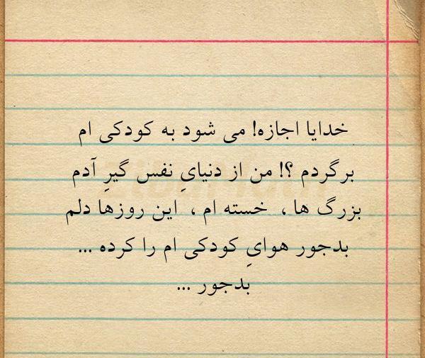 عکس نوشته نفس گیر