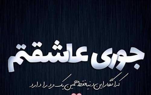 عکس نوشته نفس من