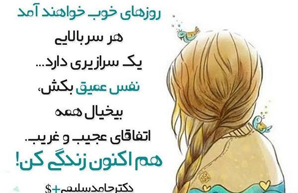 عکس نوشته نفس من