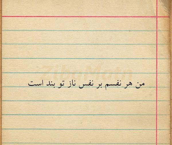 عکس نوشته نفس من