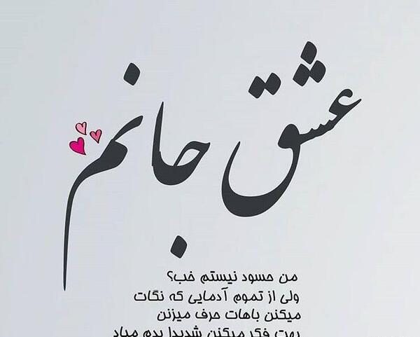 عکس نوشته نفس من