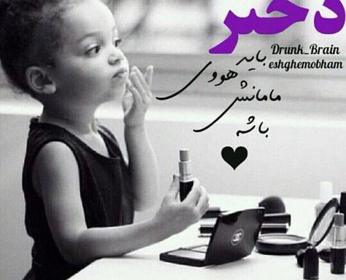 عکس نوشته نفس مامانشه