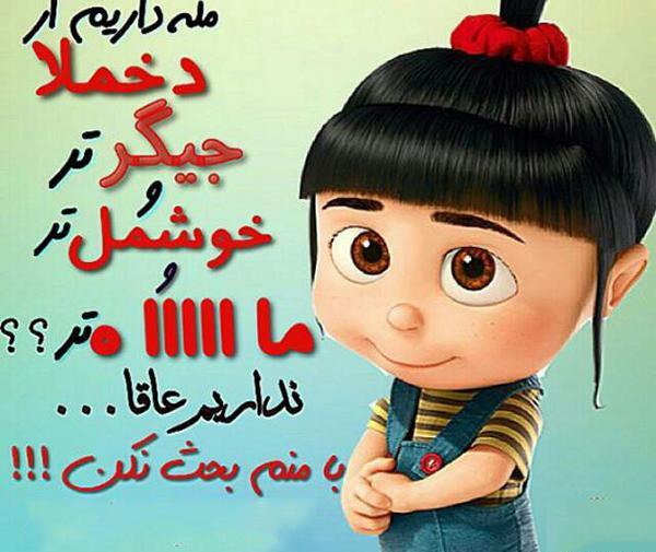 عکس نوشته نفس مامانشه
