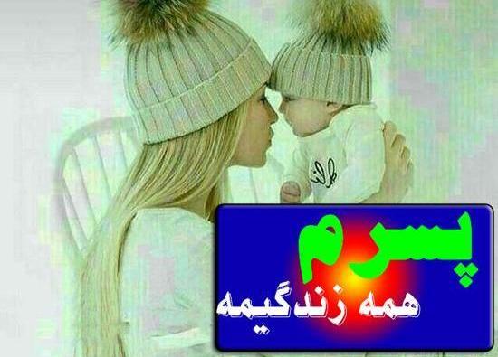 عکس نوشته نفس مامانشه