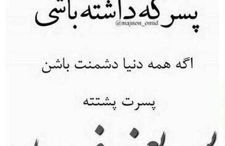 عکس نوشته نفس مامانشه