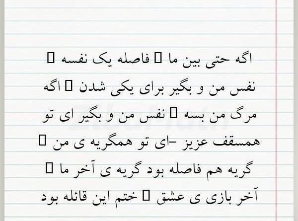 عکس نوشته نفس های اخر