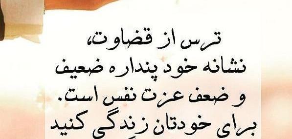 عکس نوشته های اعتماد به نفس