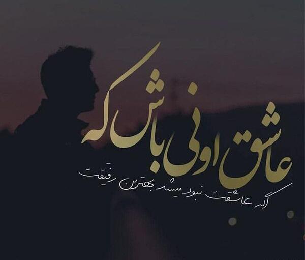 عکس نوشته هم نفس
