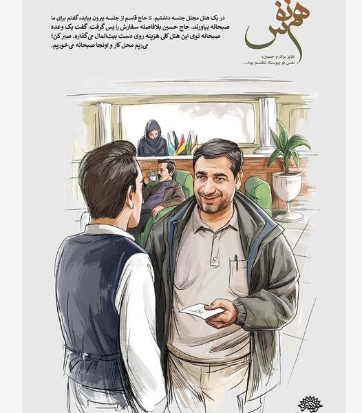عکس نوشته هم نفس