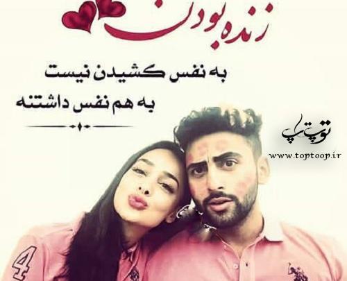 عکس نوشته هم نفس
