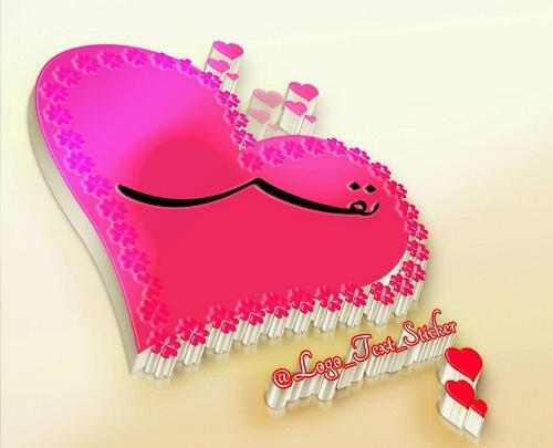 عکس نوشته ی اسم نفس