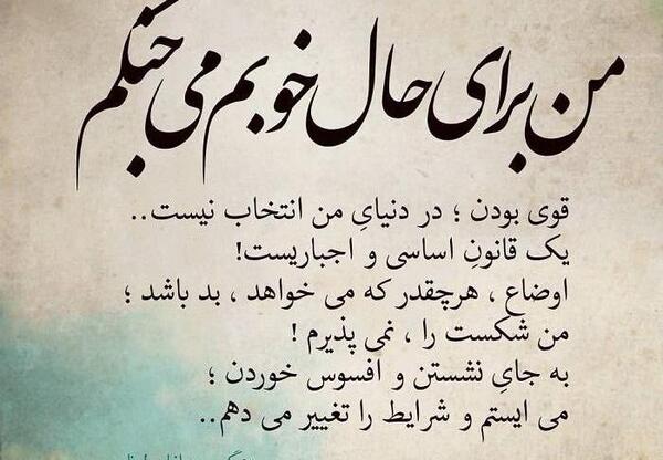 عکس نوشته نرگس صرافیان طوفان