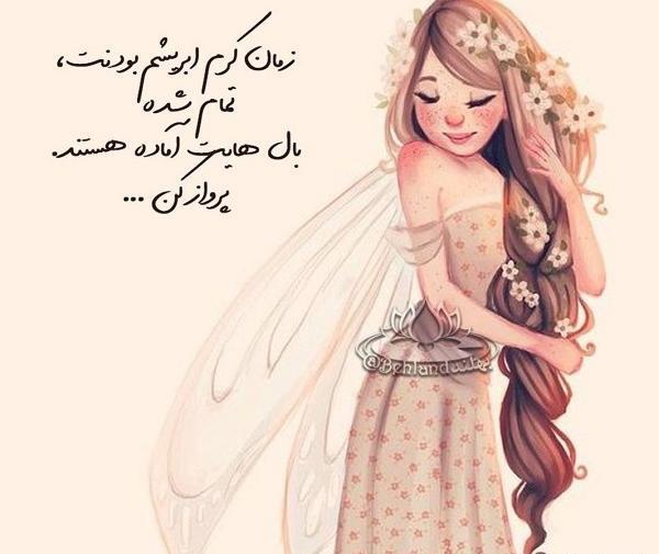 عکس نوشته نرگس صرافیان طوفان