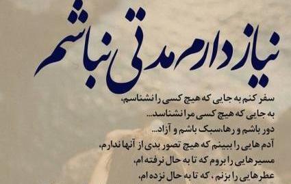 عکس نوشته نرگس صرافیان طوفان