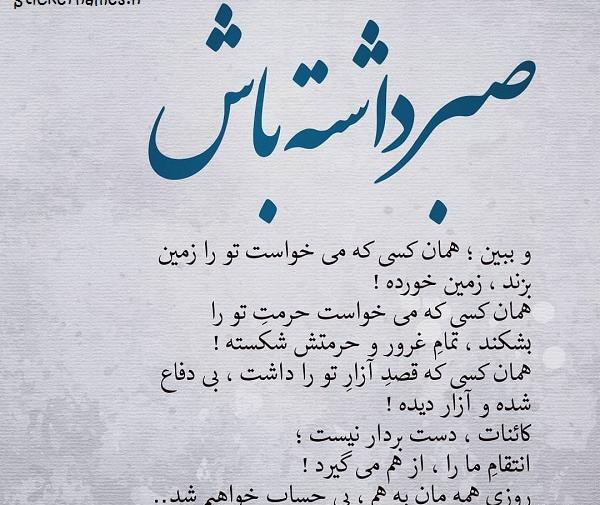 عکس نوشته نرگس صرافیان طوفان