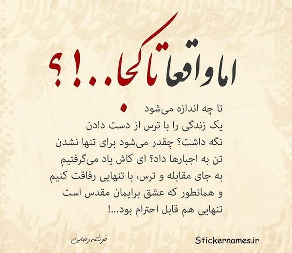 عکس نوشته نرگس صرافیان طوفان