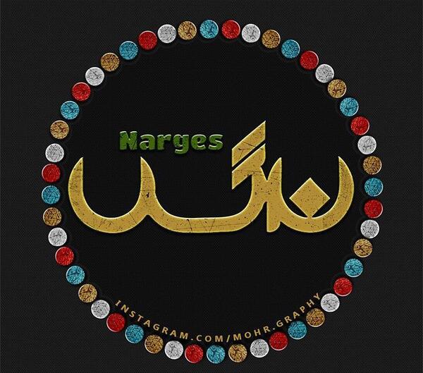 عکس نوشته نرگس انگلیسی