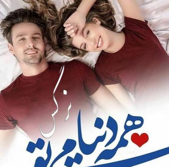 عکس نوشته نرگس و رضا