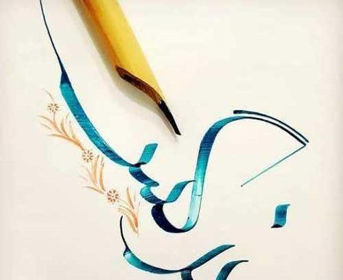 عکس نوشته اسم نرگس زیبا