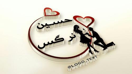 عکس نوشته با نام نرگس