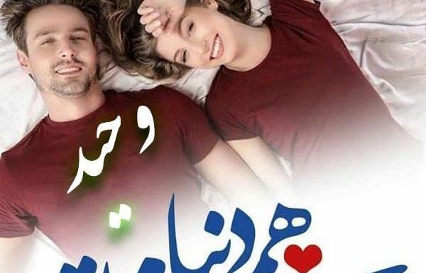 عکس نوشته با اسم وحيد