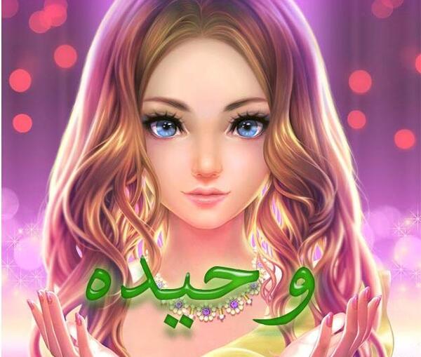 عکس نوشته اسم وحید به انگلیسی