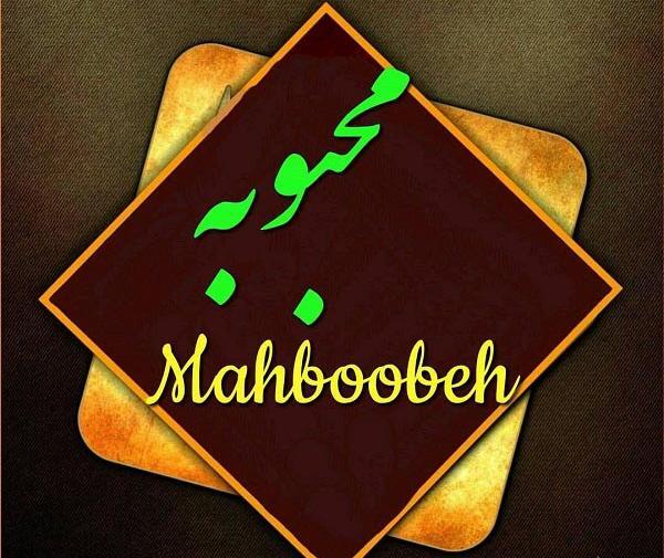 عکس نوشته اسم وحید به انگلیسی