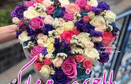 عکس نوشته وحید جان عیدت مبارک