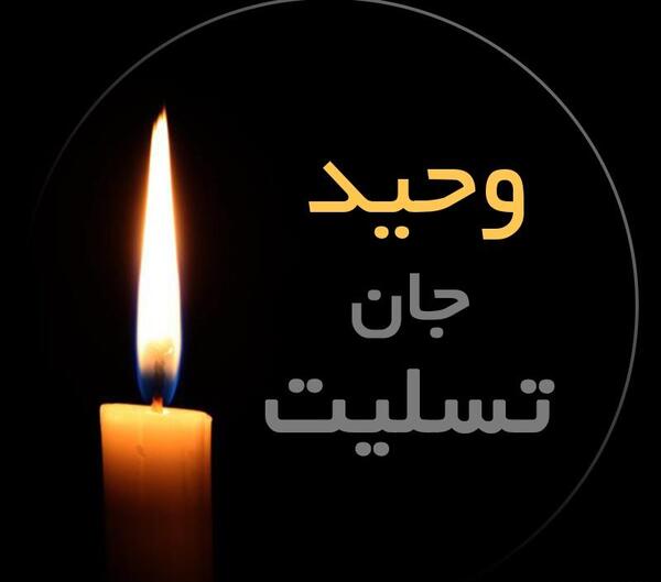 عکس نوشته وحید و سارا