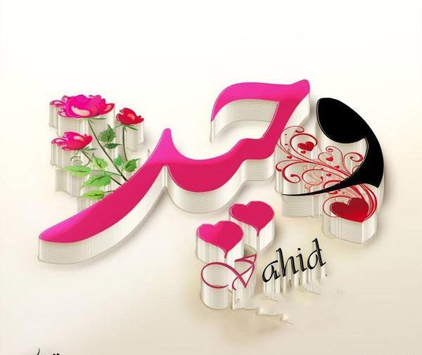 عکس نوشته وحید و عسل