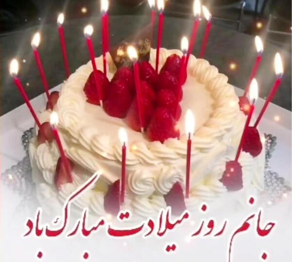 عکس کیک تولد با نوشته وحید