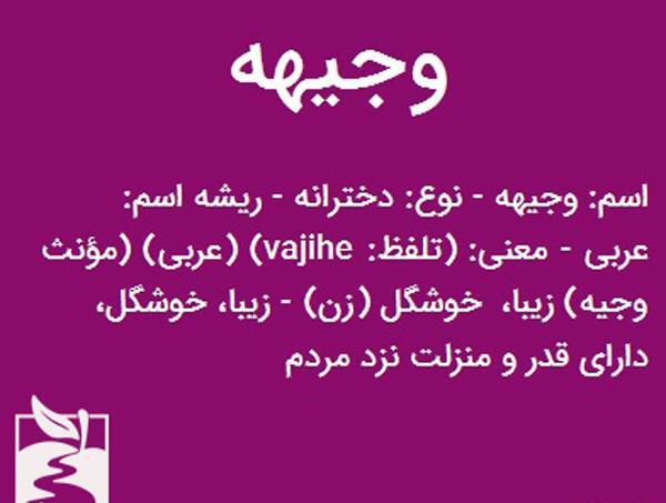 عکس نوشته وجیهه به انگلیسی