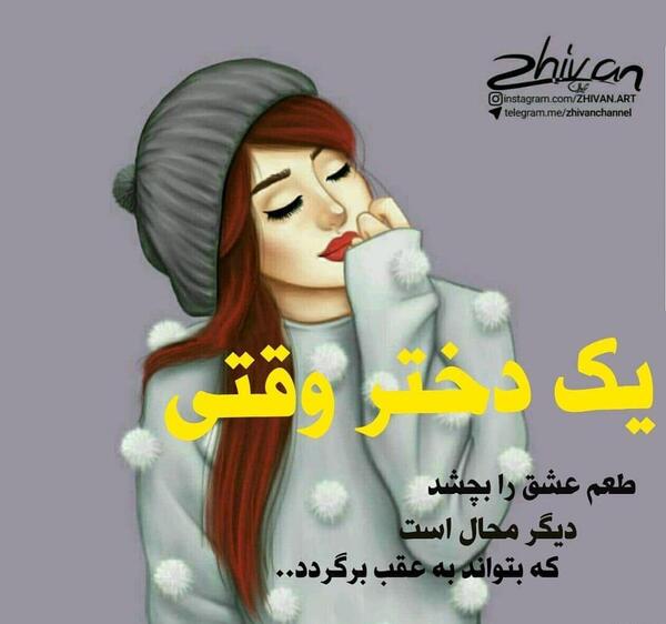 عکس نوشته ولی تو قول داده بودی