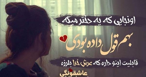 عکس نوشته ولی تو قول داده بودی