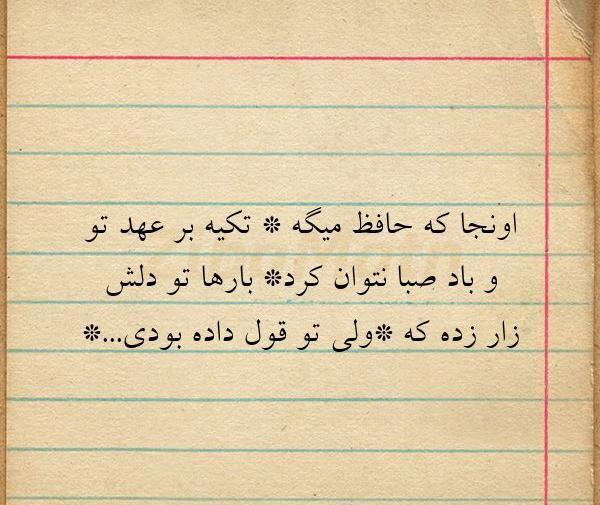 عکس نوشته ولی تو قول داده بودی