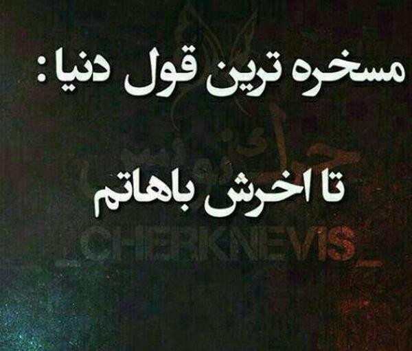 عکس نوشته ولی تو قول داده بودی