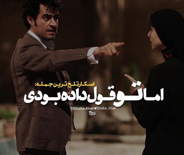 عکس نوشته ولی تو قول داده بودی